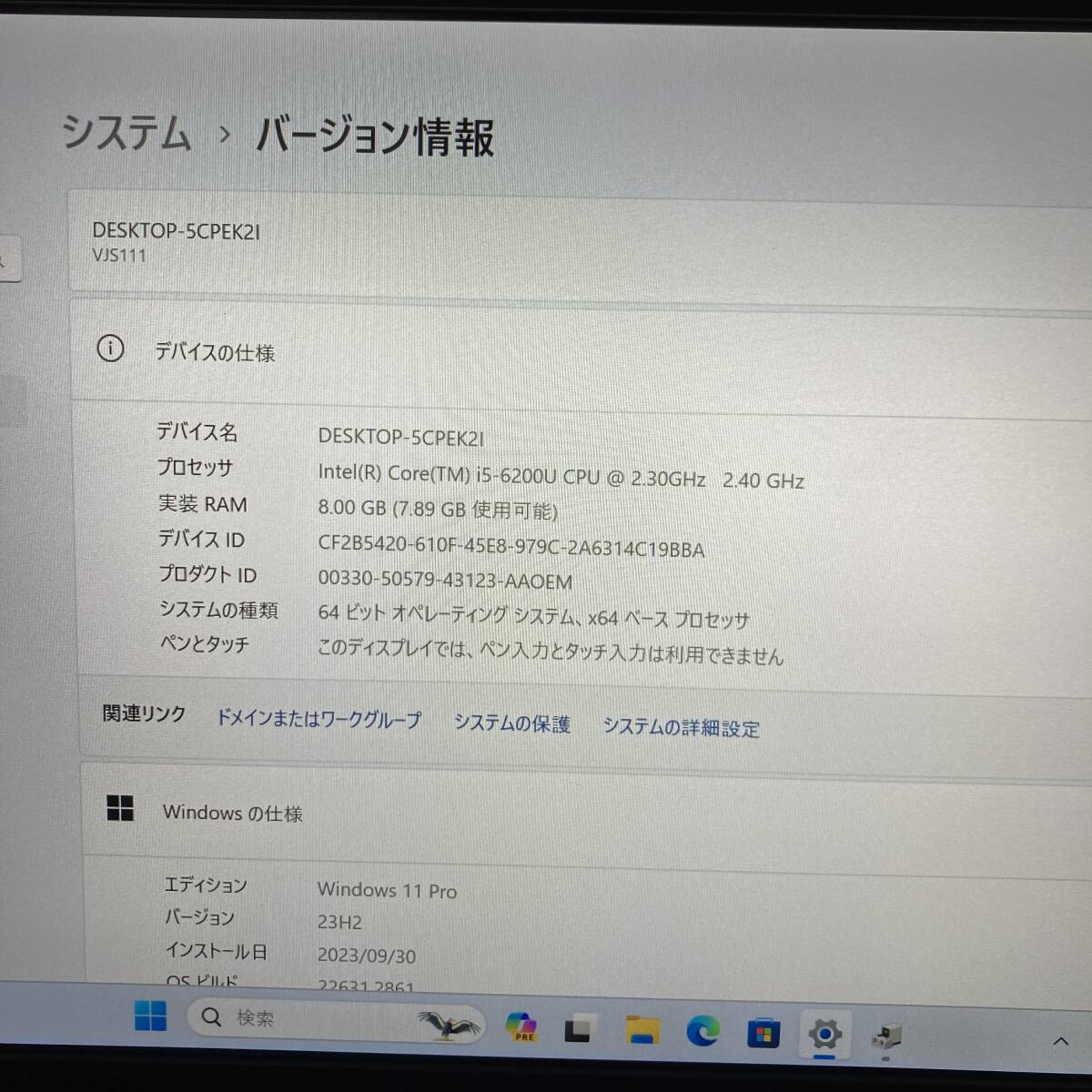 【格安処分】SONY VAIO S11 VJS111D12N CPU Core i5 6200U RAM8GB SSD128GB カメラ フルHD Windows11 Office 中古 PC ノートパソコン 4_画像2