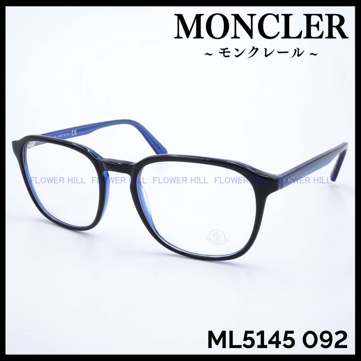 【新品・送料無料】モンクレール MONCLER メガネ フレーム ブラック/クリアブルー ML5145 092 イタリア製 メンズ レディース めがね 眼鏡_画像1