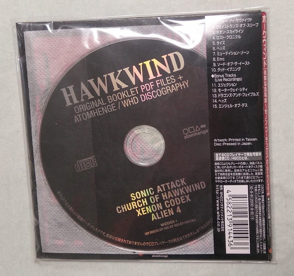  Hawk окно HAWKWIND[ не . становится .книга@]HQCD с поясом оби бумага jacket записано в Японии 