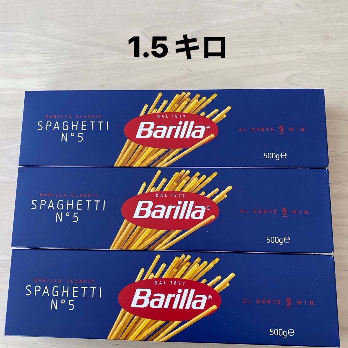 スパゲッティ　パスタ　バリラ　イタリア　保存食　アウトドア飯