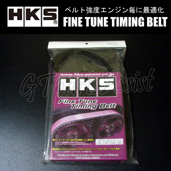 HKS Fine Tune Timing Belt 強化タイミングベルト アリスト JZS147 2JZ-GTE/2JZ-GE 91/10-97/08 24999-AT004 ARISTO_画像1