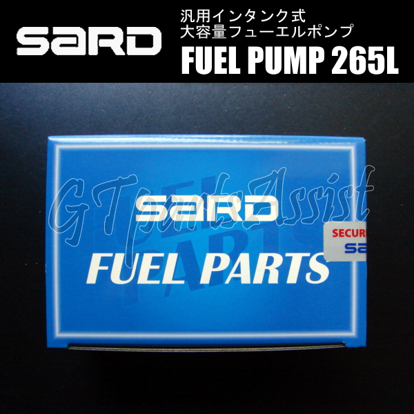 SARD FUEL PUMP 汎用インタンク式大容量フューエルポンプ 265L 58243 サード 燃料ポンプ MADE IN JAPAN_画像4