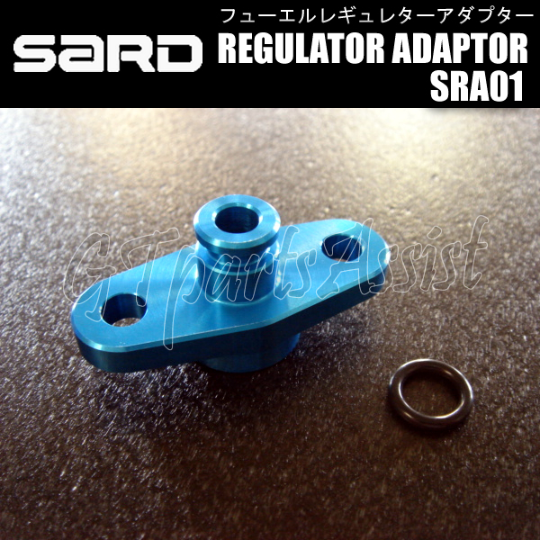 SARD FUEL REGULATOR ADAPTOR フューエルレギュレターアダプター SRA01 69014 スバル GC8/GF8/BC5/BF5/BD5/BG5/SF5 等_画像1