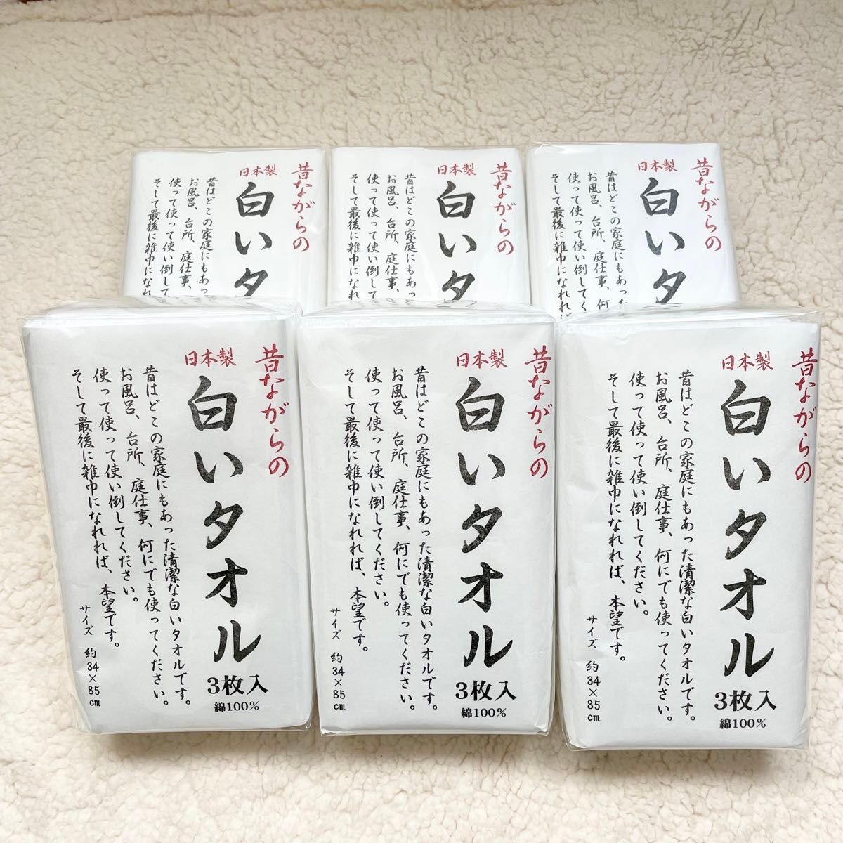 日本製　泉州タオル　昔ながらの白いタオル　フェイスタオル　3枚入×6袋　（hayashi／林タオル）
