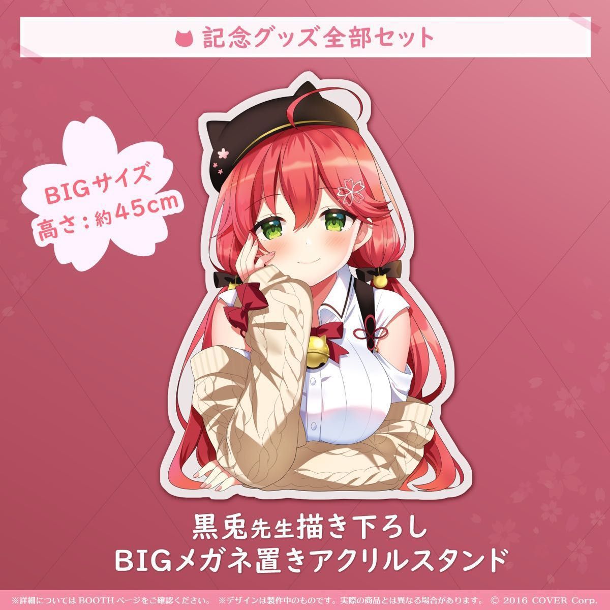 ホロライブ さくらみこ 誕生日記念2021グッズ全部セット+直筆 ホロライブ さくらみこ 誕生日記念2021グッズ全部セット+直筆