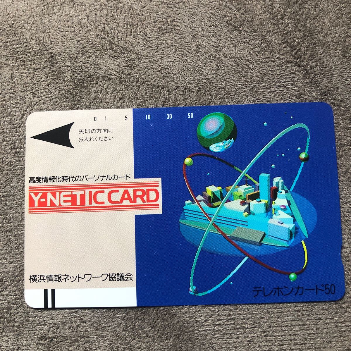 240515 宇宙 横浜情報ネットワーク協議会 Y-NET IC CARD_画像1