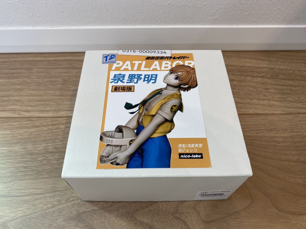 Yahoo!オークション - 【新品未開封】nico-labo 泉野明 劇場版 Yahoo!オークション - 【新品未開封】nico-labo 泉野明 劇場版