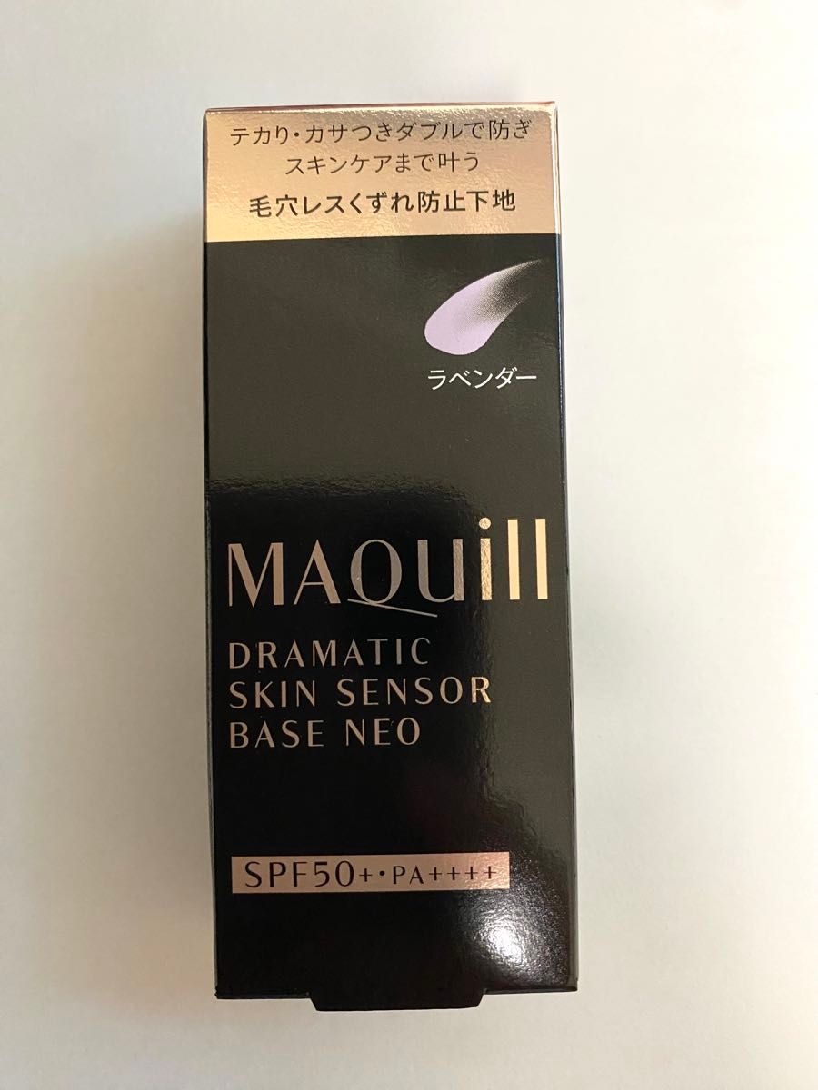 新品☆ マキアージュ ドラマティックスキンセンサーベース NEO(25ml) ラベンダー