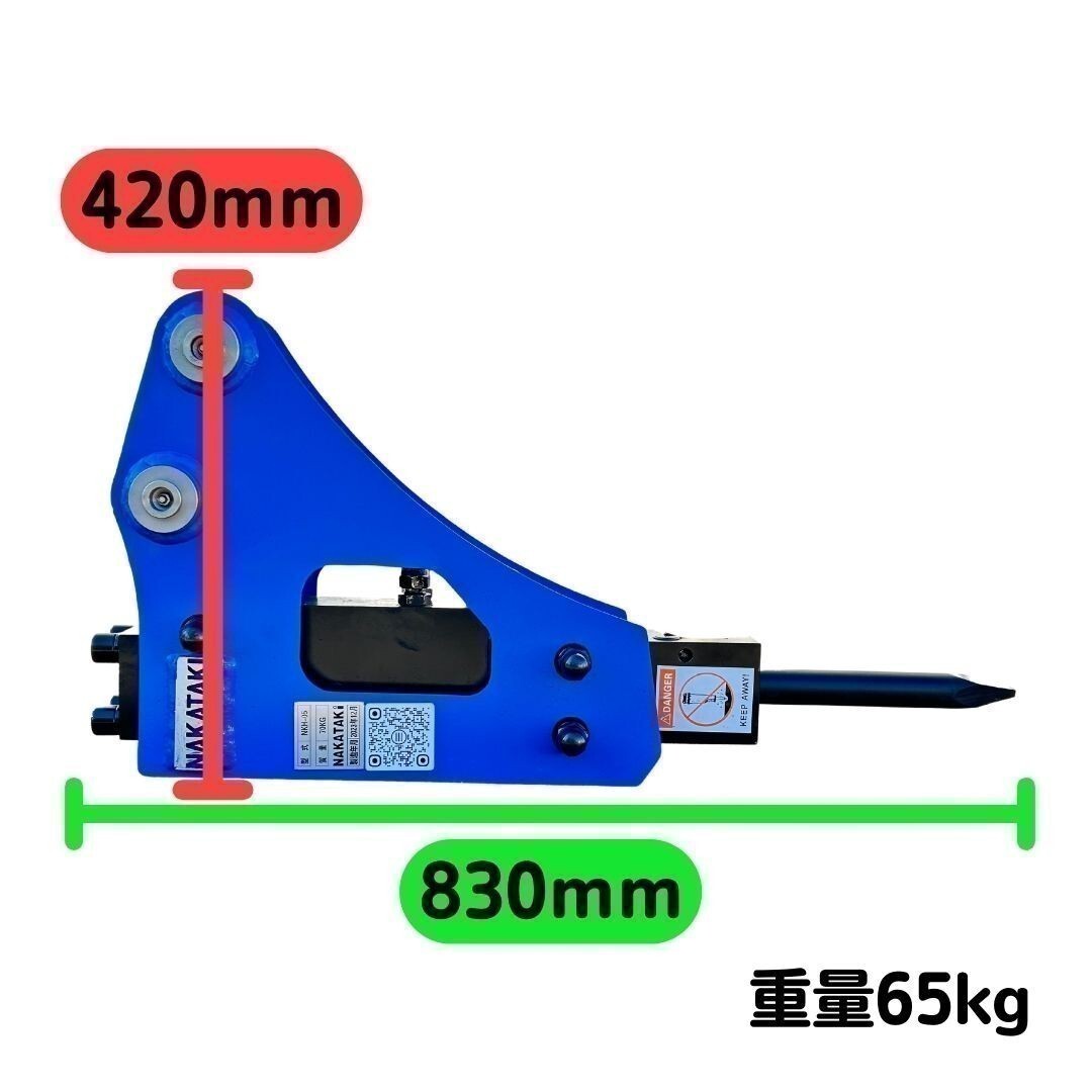 【NAKATAKI】 新商品 #606-30 ヤンマー Vio17 YB10 YB10-2 YB101 油圧ブレーカー ハンマー ユンボ アタッチメント 保証付き_画像6