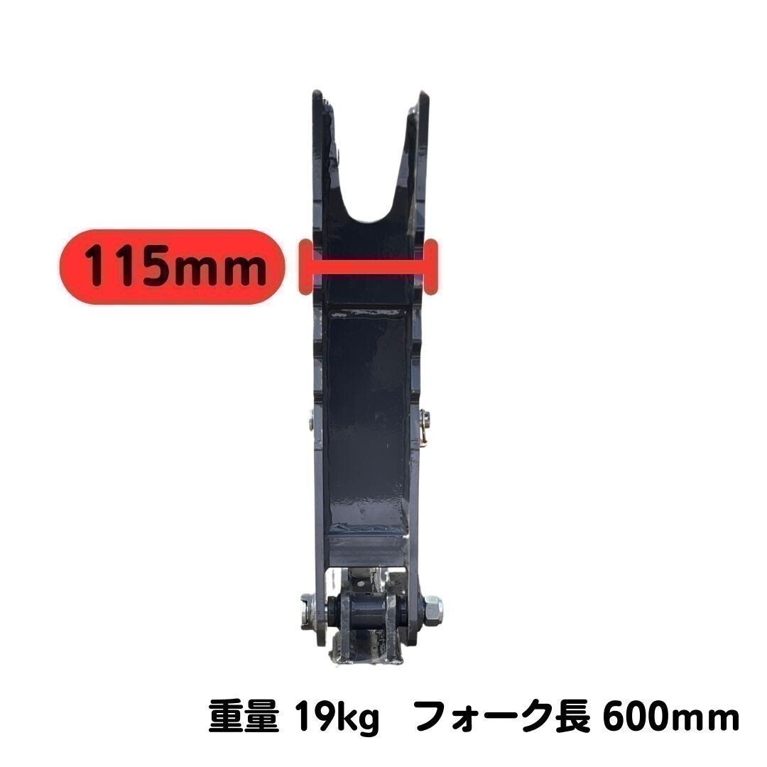 【KUBOTA用建機】 ＃52 クボタ U15-1 U15-2 U15-3 U15-3S RX153S ナカちゃんフォーク ハサミ 2本爪 アタッチ ユンボ バックホー NAKATAKI_画像6