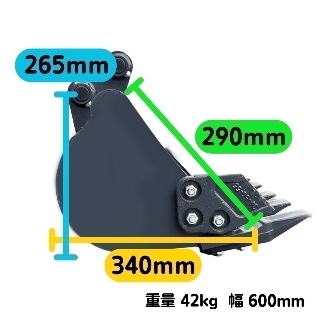 【ＮAKATAKI】#7 スケルトン バケット 幅600ミリ Φ30 Vio15 U17 RX153S SK013 SK014 PC05-1 ユンボ バックホー_画像6