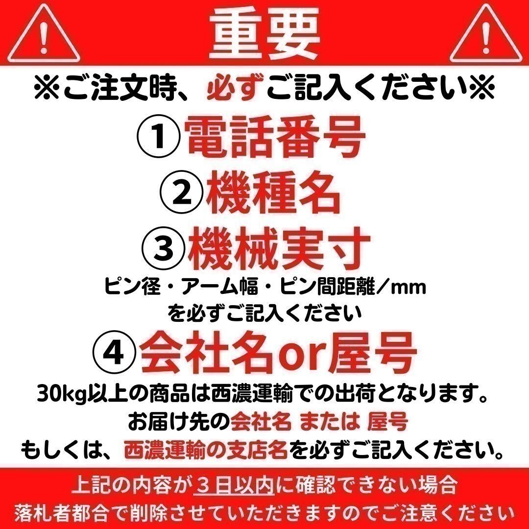 【NAKATAKI カタログ付き】 新商品 #606-30 ピン径Φ30 油圧ブレーカー ハンマー コマツ、クボタ、ヤンマー、日立 ユンボ アタッチメント_画像4