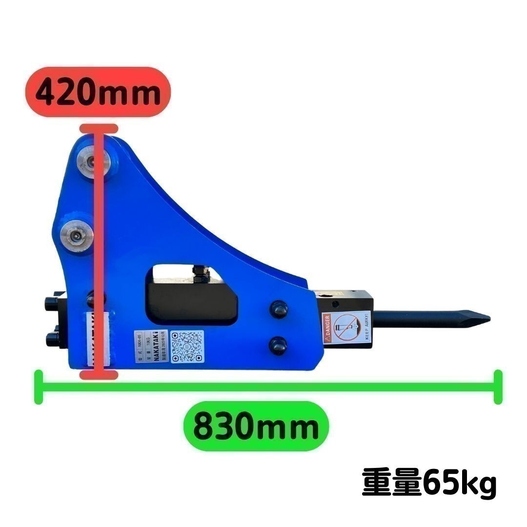 【 NAKATAKI】#606-25 油圧ブレーカー ハンマー K005, K013, KH007, KH012, KH014, KH31, KH5, KX012, KX014ユンボ アタッチメント_画像6