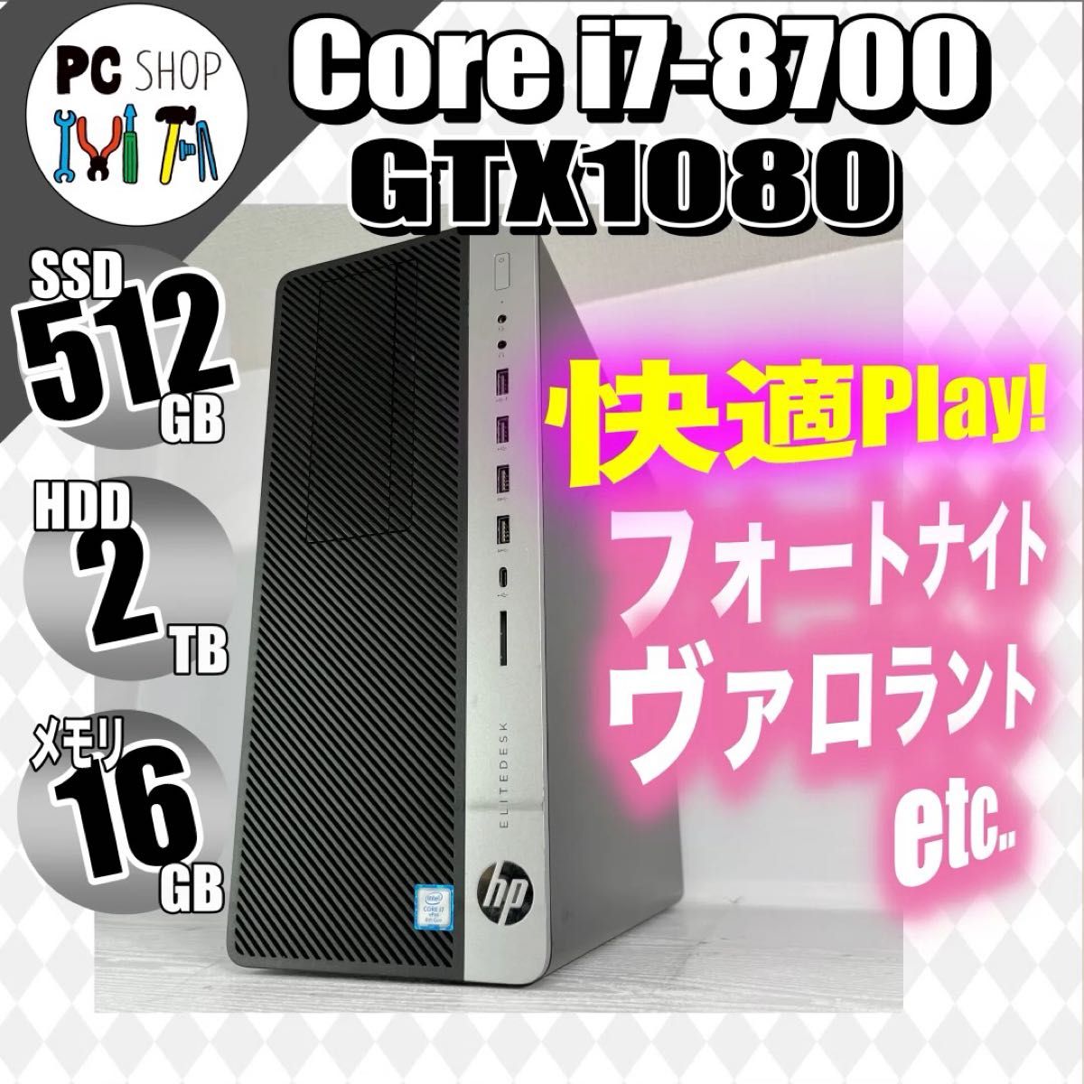 ゲーミングＰＣ GTX1080 Core i7-8700 SSD Windows11 Bluetooth Wi-Fi