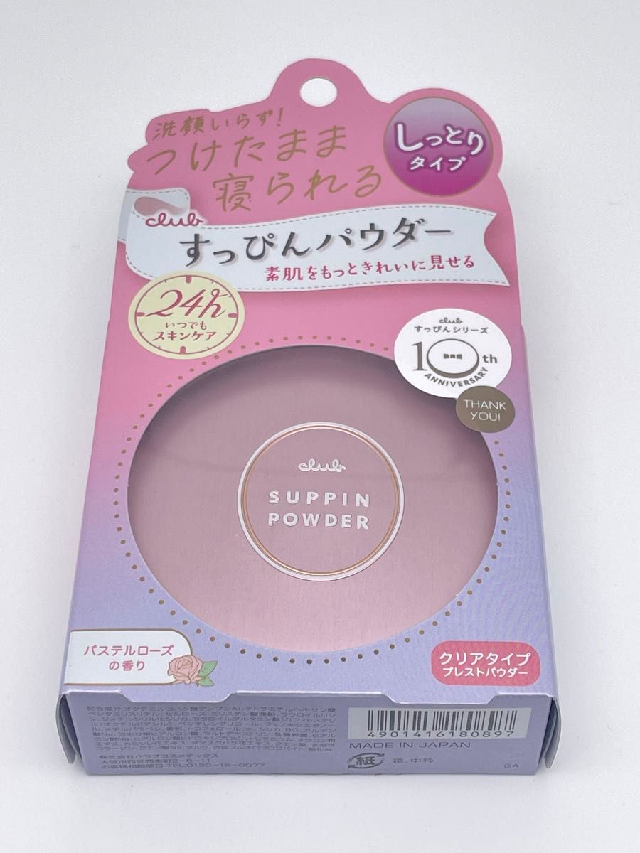 クラブ すっぴんパウダーC パステルローズの香り ( 26g )/ クラブコスメチックス