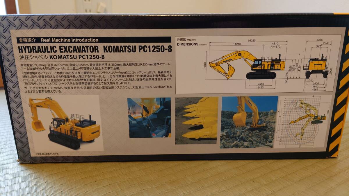 Kyosho KOMATSU ユンボ １/５０ 箱付き中古品建設機械 油圧ショベル KOMATSU PC1250-8（HG）チャンネルB 1/50 完全完成テーブルトップ の画像3
