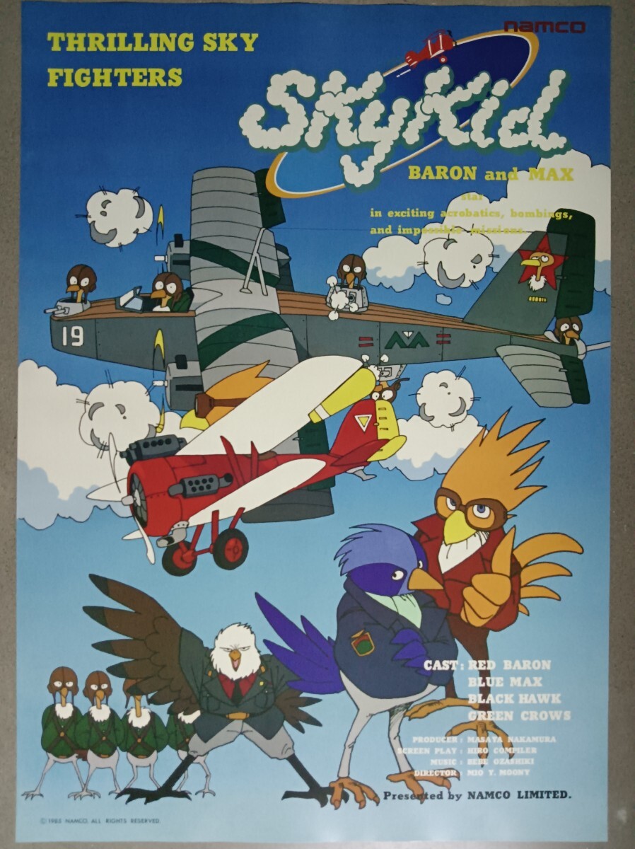 Thrilling sky fighters ゲームポスター B1サイズ ポスター_画像1