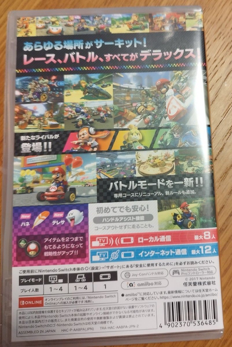 新品未開封　マリオカート8　デラックス　任天堂　Nintendo Switch　ソフト　シュリンク付