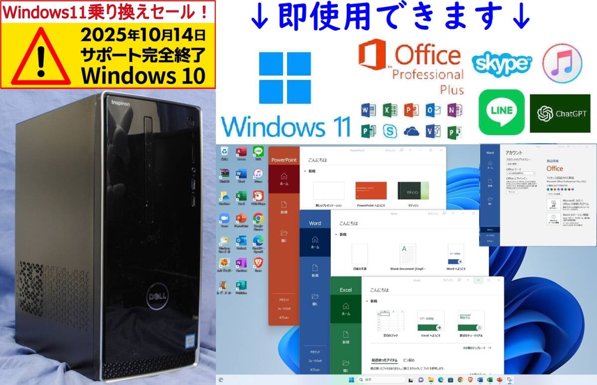 即配 第六世代ミニ型中古PC Windows 11爆速SSD128GB メモリ4GB 即配 第六世代ミニ型中古PC Windows 11爆速SSD128GB メモリ4GB