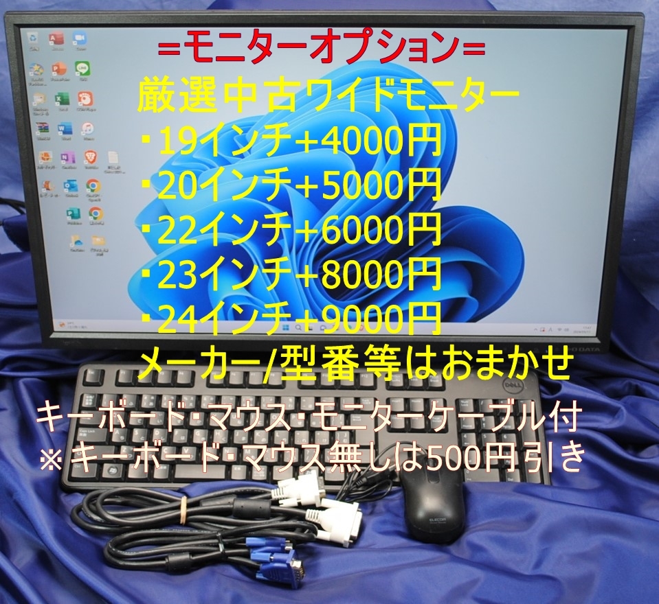 快適!事務作業!第4世代/ドスパラ diginnos i3-4130/4G/SSD128G+500G/Windows11/Office2021/エクセル・ワード_画像10