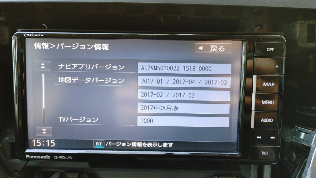 パナソニック製地デジメモリーナビ CN-RE04WD 汎用補修Filmアンテナ付 地図データ2017年8月更新分 Bluetoothハンズフリー対応の画像3