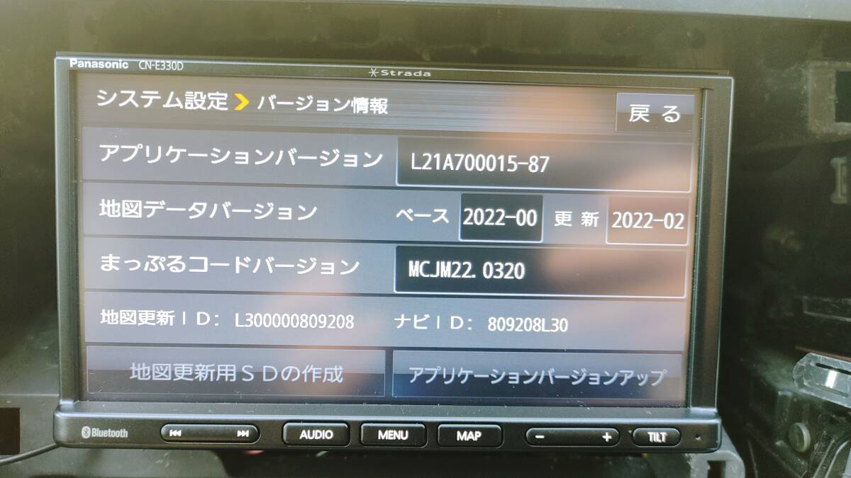 パナソニック製ワンセグメモリーナビ CN-E330D 地図データ2022年版 補修用Filmアンテナ付 Bluetoothハンズフリー対応