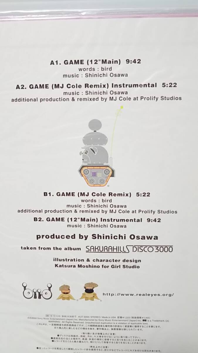 #41 【未開封保管品】12インチシングルレコード ★bird/GAME★ produced by SHINICHI OSAWA/AIJT-5059/希少アナログ盤/渋谷系/R&B_画像3