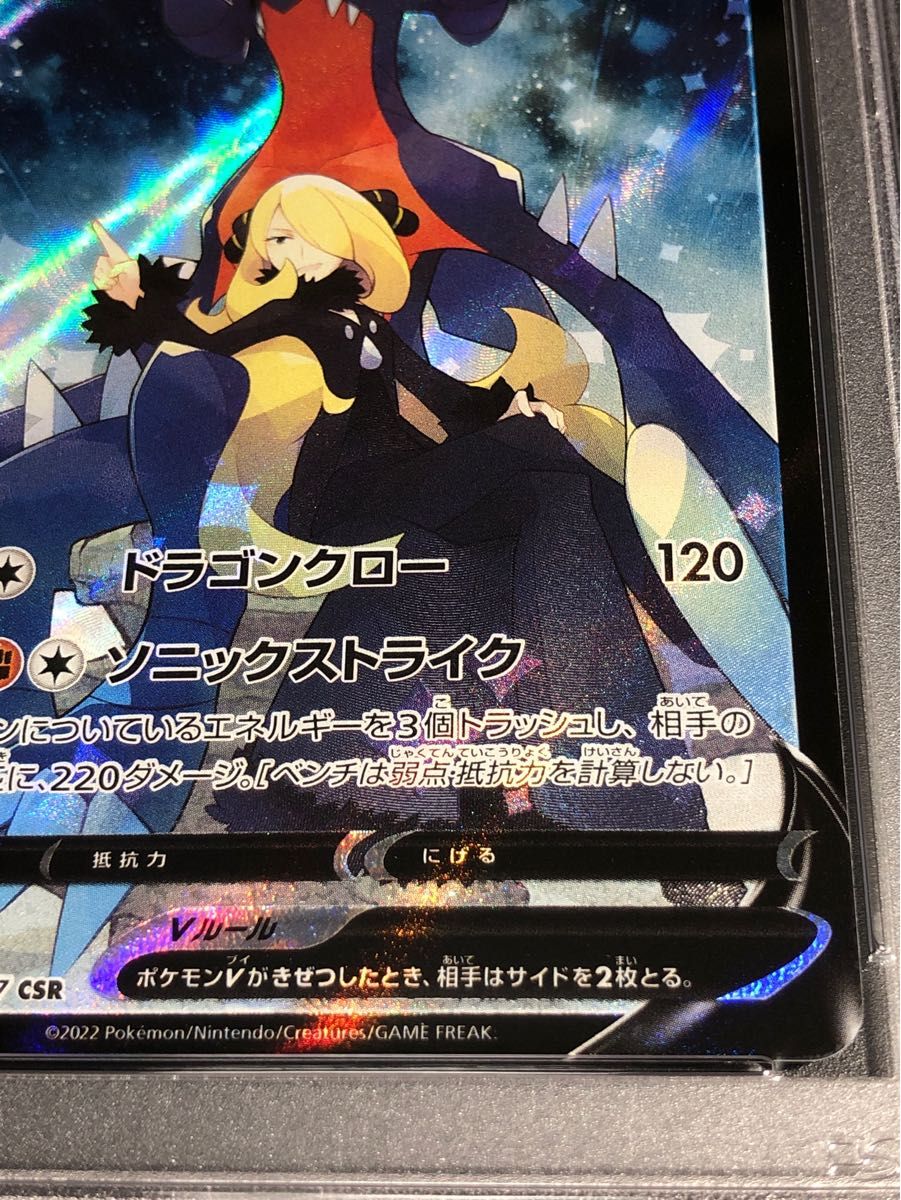 ポケモンカード ガブリアスV CSR PSA10|Yahoo!フリマ(旧PayPay ポケモンカード ガブリアスV CSR PSA10|Yahoo!フリマ(旧PayPay
