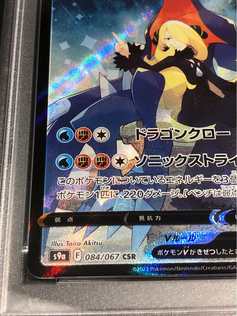 ポケモンカード ガブリアスV CSR PSA10|Yahoo!フリマ(旧PayPay ポケモンカード ガブリアスV CSR PSA10|Yahoo!フリマ(旧PayPay