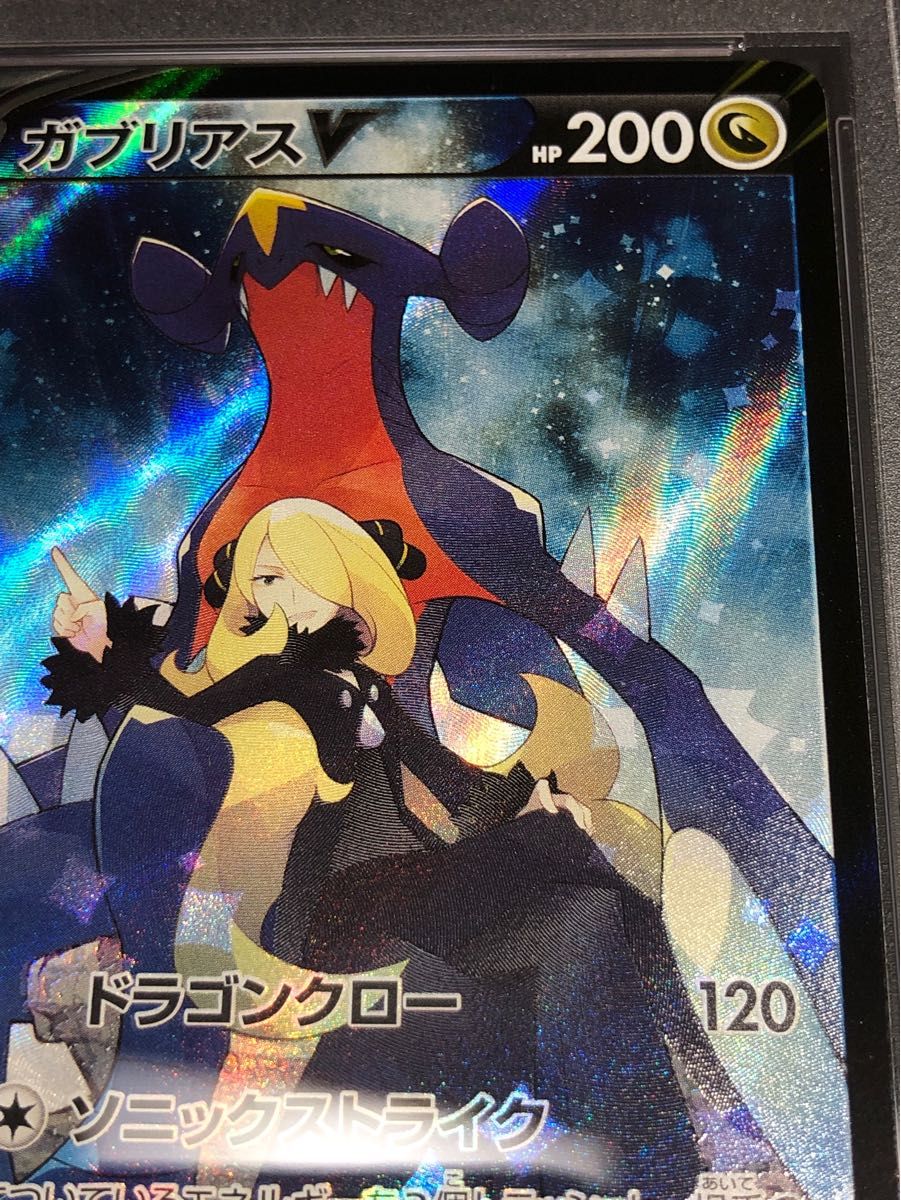 ポケモンカード ガブリアスV CSR PSA10|Yahoo!フリマ(旧PayPay ポケモンカード ガブリアスV CSR PSA10|Yahoo!フリマ(旧PayPay