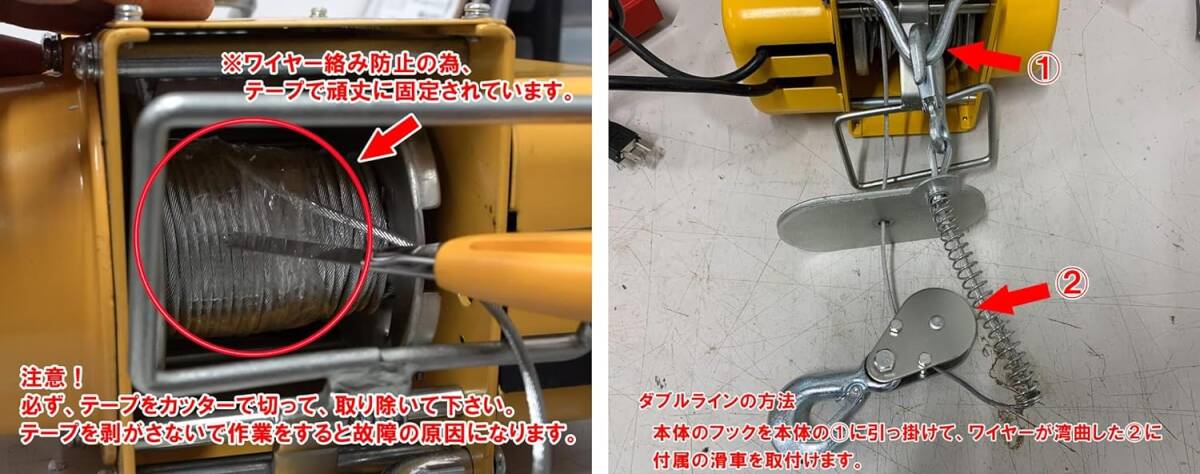  電動ウインチ 強力 小型ホイスト 家庭用100V対応 50Hz 最大250kg 移動式 吊り下げタイプ_画像8