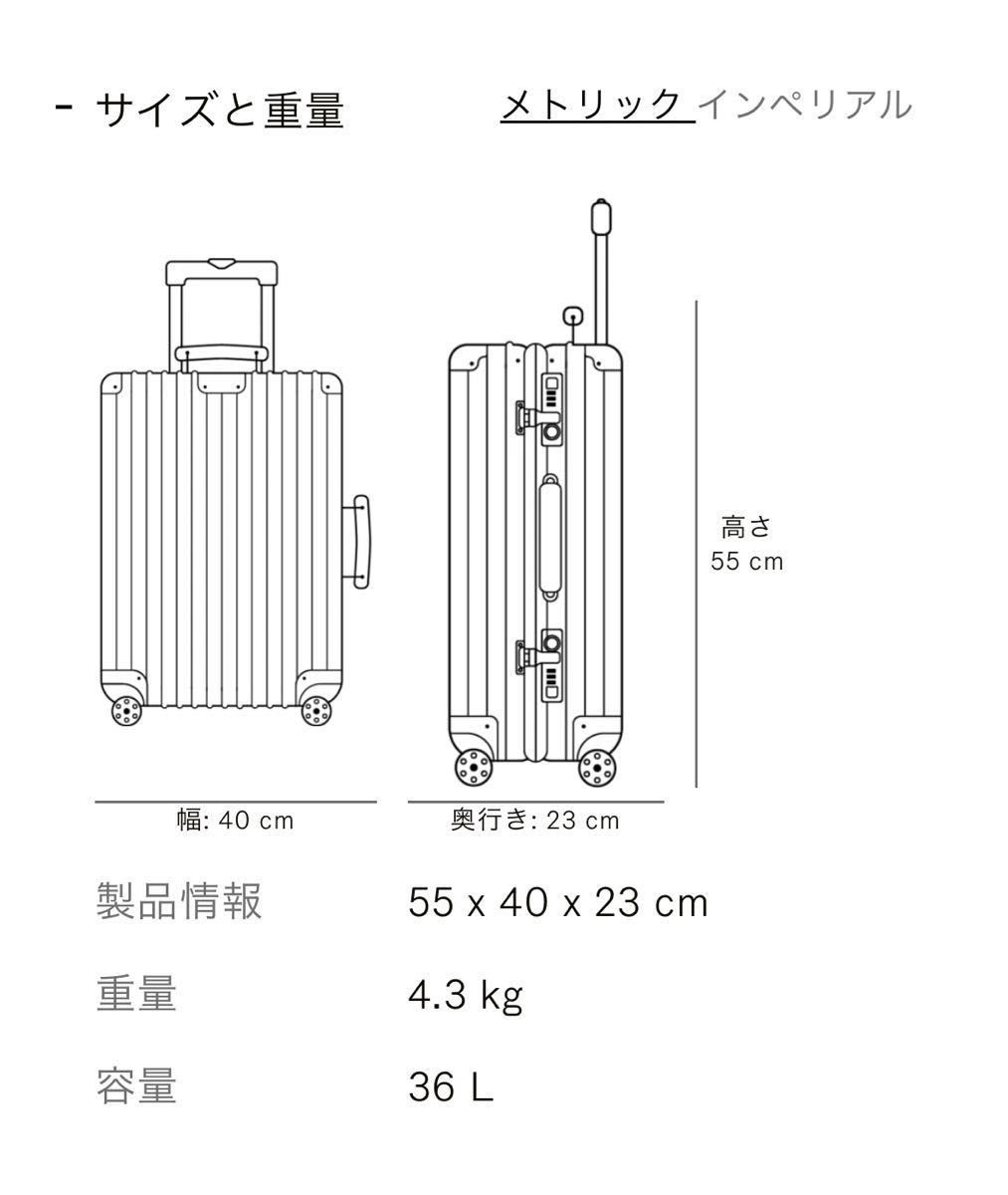 最安 【新品未使用】RIMOWA CLASSIC CABIN リモワ クラシック 最安 【新品未使用】RIMOWA CLASSIC CABIN リモワ クラシック