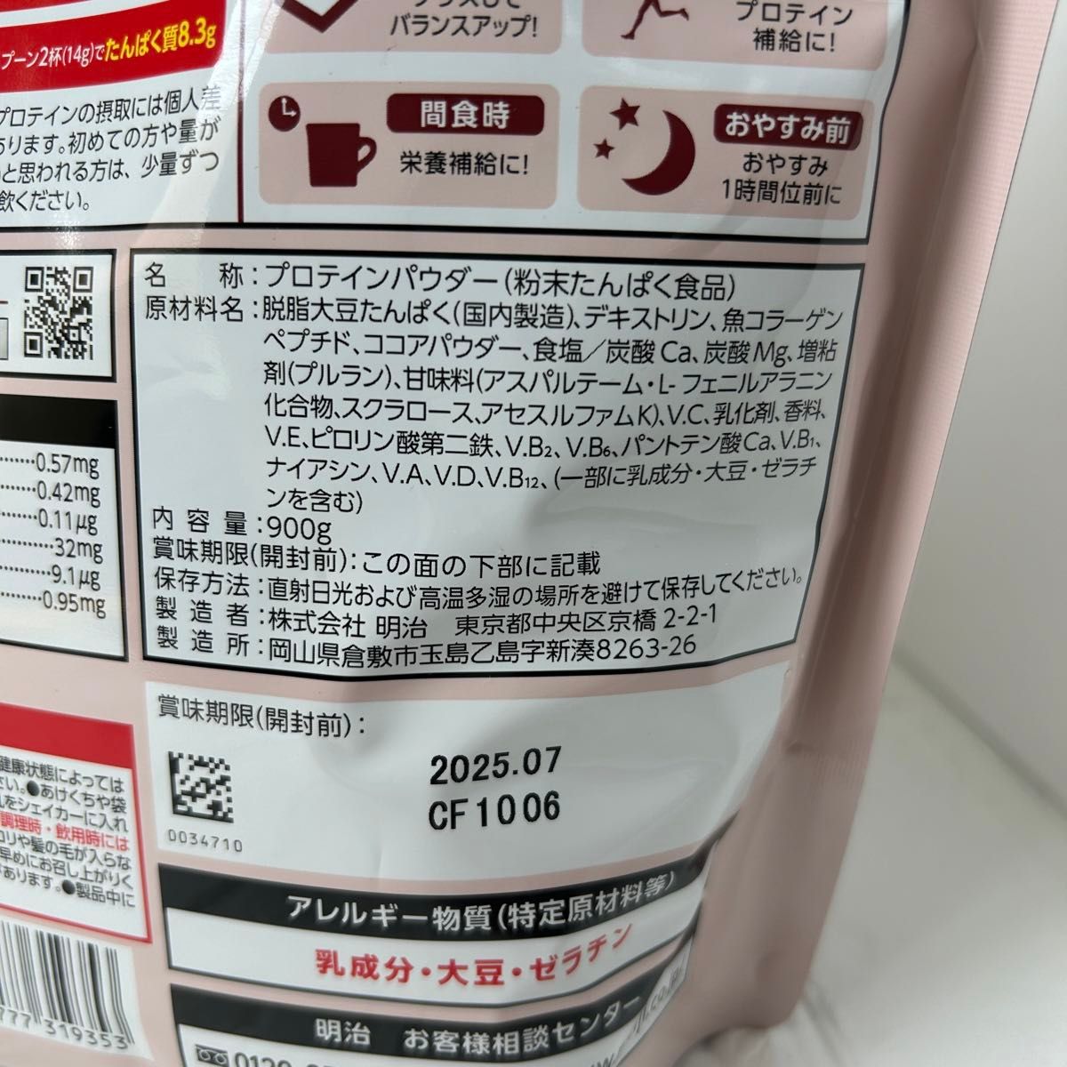 【新品未開封】 明治 ザバス フォーウーマン シェイプ&ビューティ チョコレート風味 900g