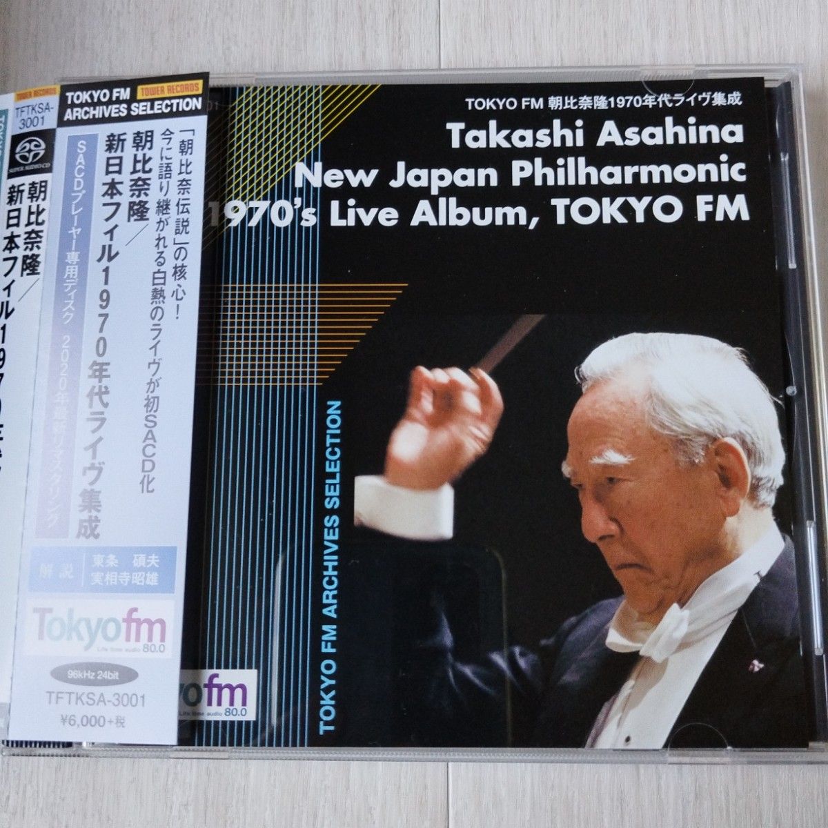 SACDシングルレイヤー　朝比奈隆 新日本フィル1970年代ライヴ集成 　ブルックナー:交響曲第4番&第8番、ベートーヴェン　他 