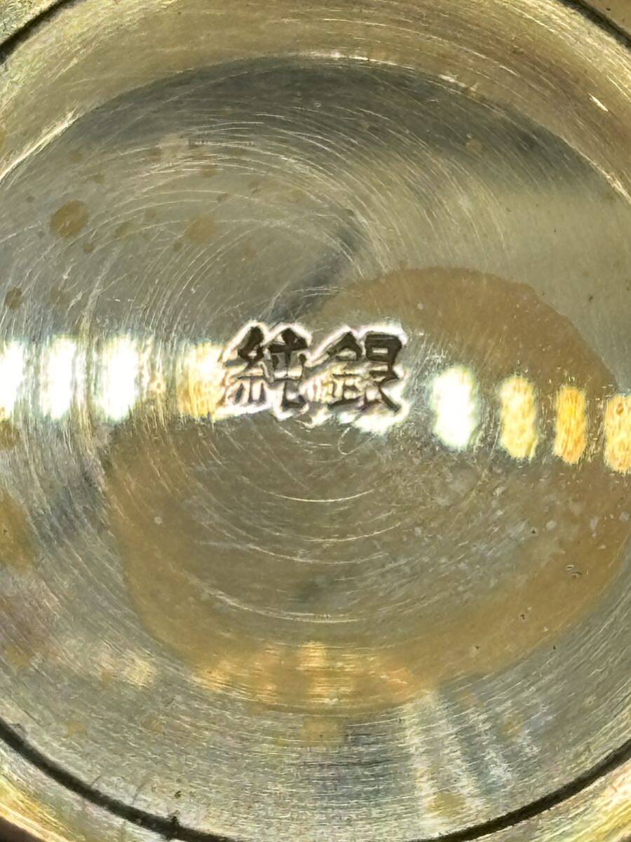 純銀 銀盃 SILVER 銀杯 酒器 刻印有 全て刻印あり 銀製品 シルバー つぶし 総重量334ｇの画像2