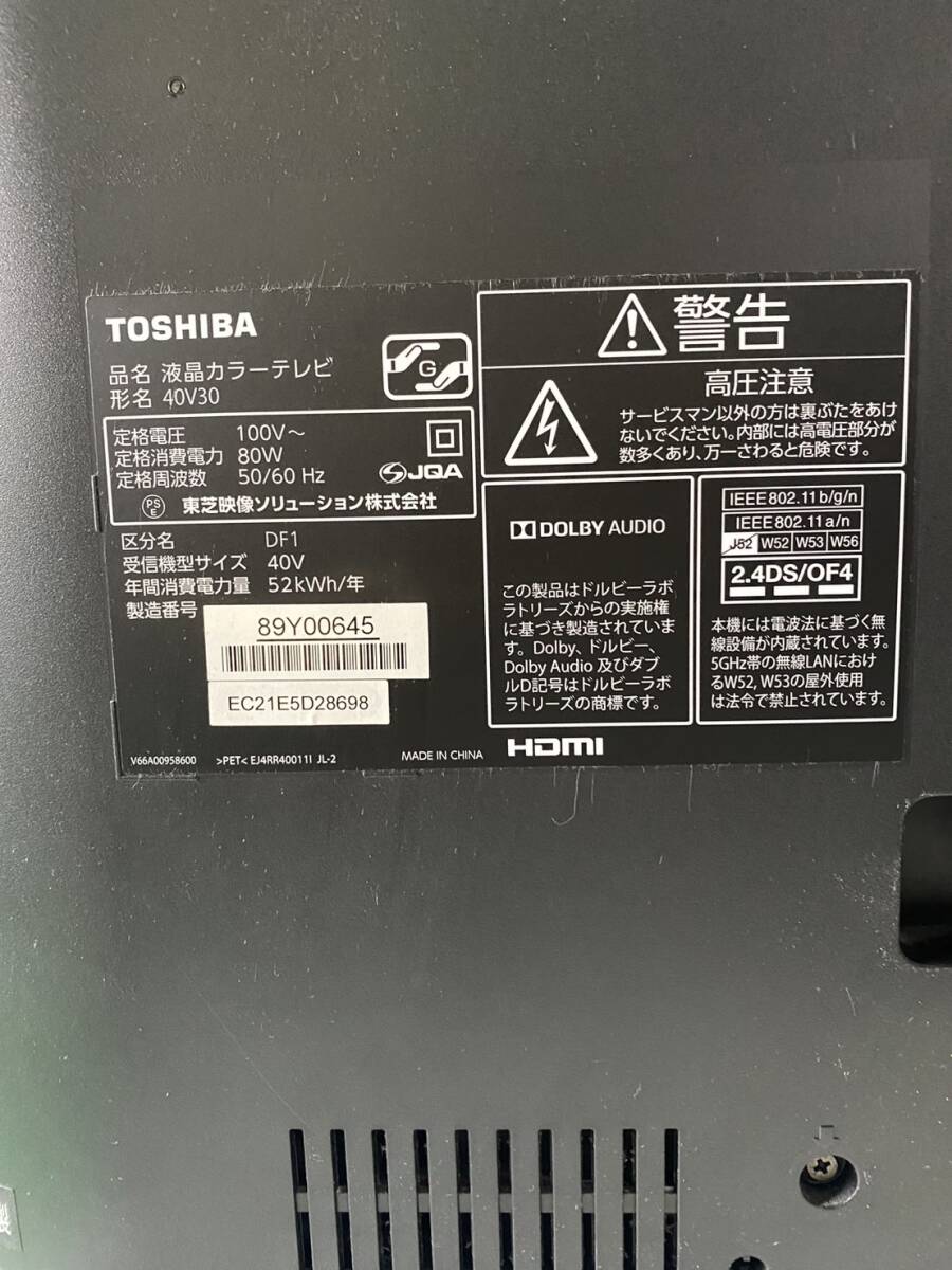 TOSHIBA/東芝/REGZA/レグザ/フルハイビジョン/液晶テレビ/LEDバックライト/40V型/2017年製/40V30/0512g_画像6