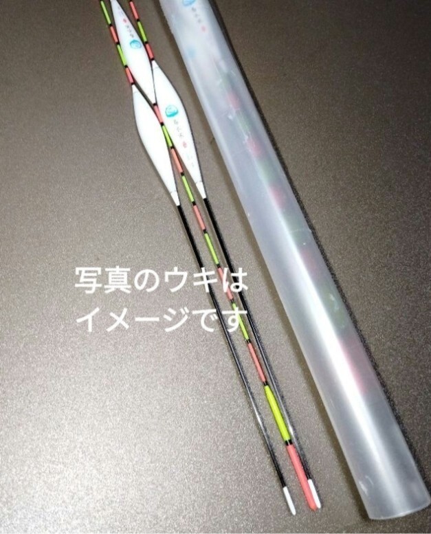高品質ナノ(発泡材)素材ヘラウキ　WA-01 2本セット　棒ウキ　釣り用ウキ_画像6