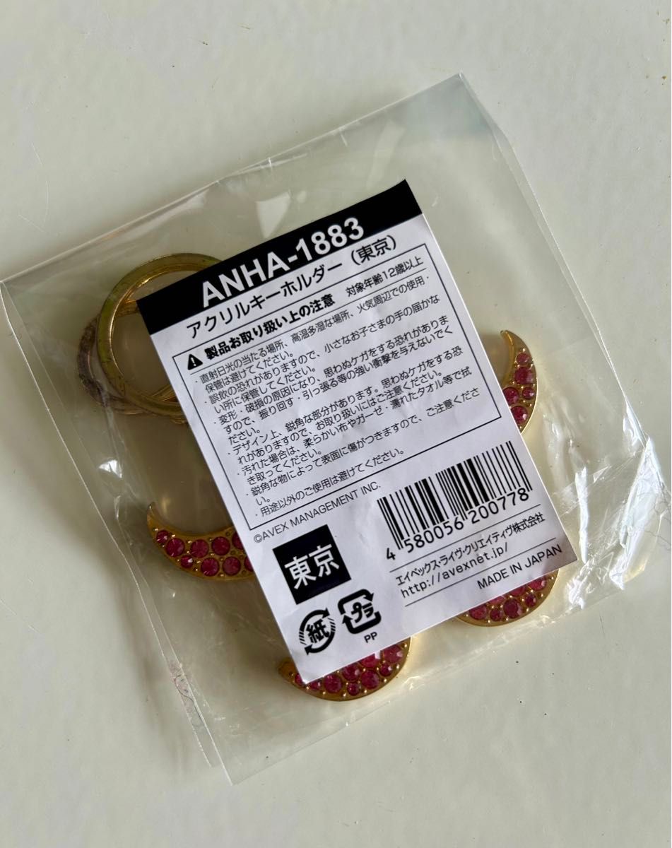 新品・未開封】 浜崎あゆみ グッズ キーホルダー Aロゴ 公式 新品・未開封】 浜崎あゆみ グッズ キーホルダー Aロゴ 公式