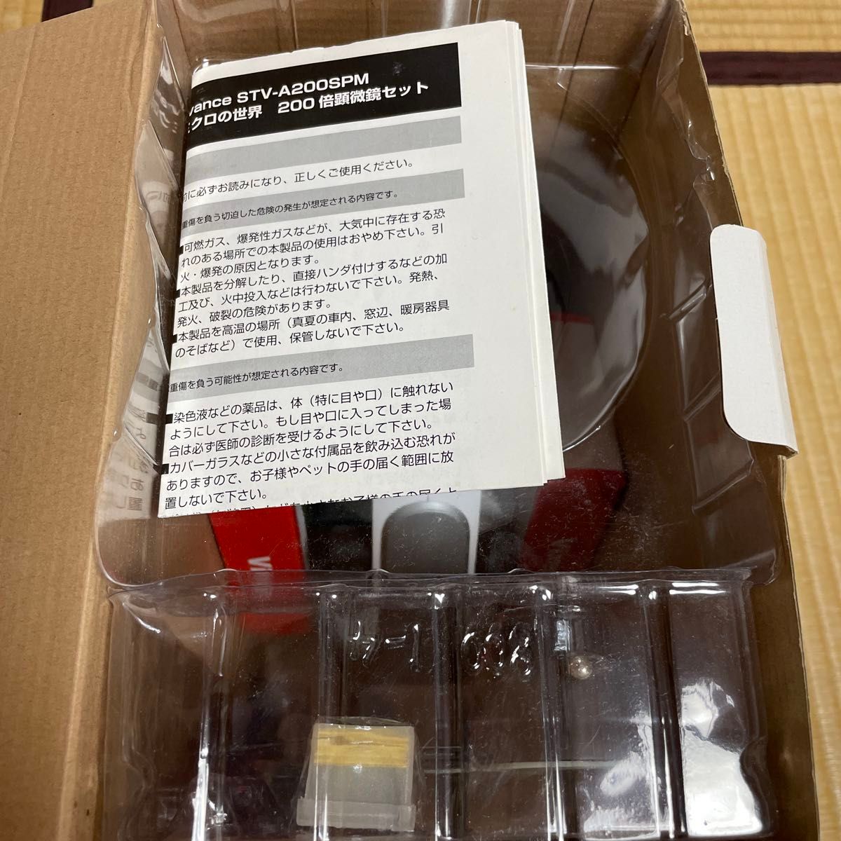 中古　Kenko 顕微鏡 Do・Nature Advance STV-A200SPM 最大200倍 単眼式  花粉の観察