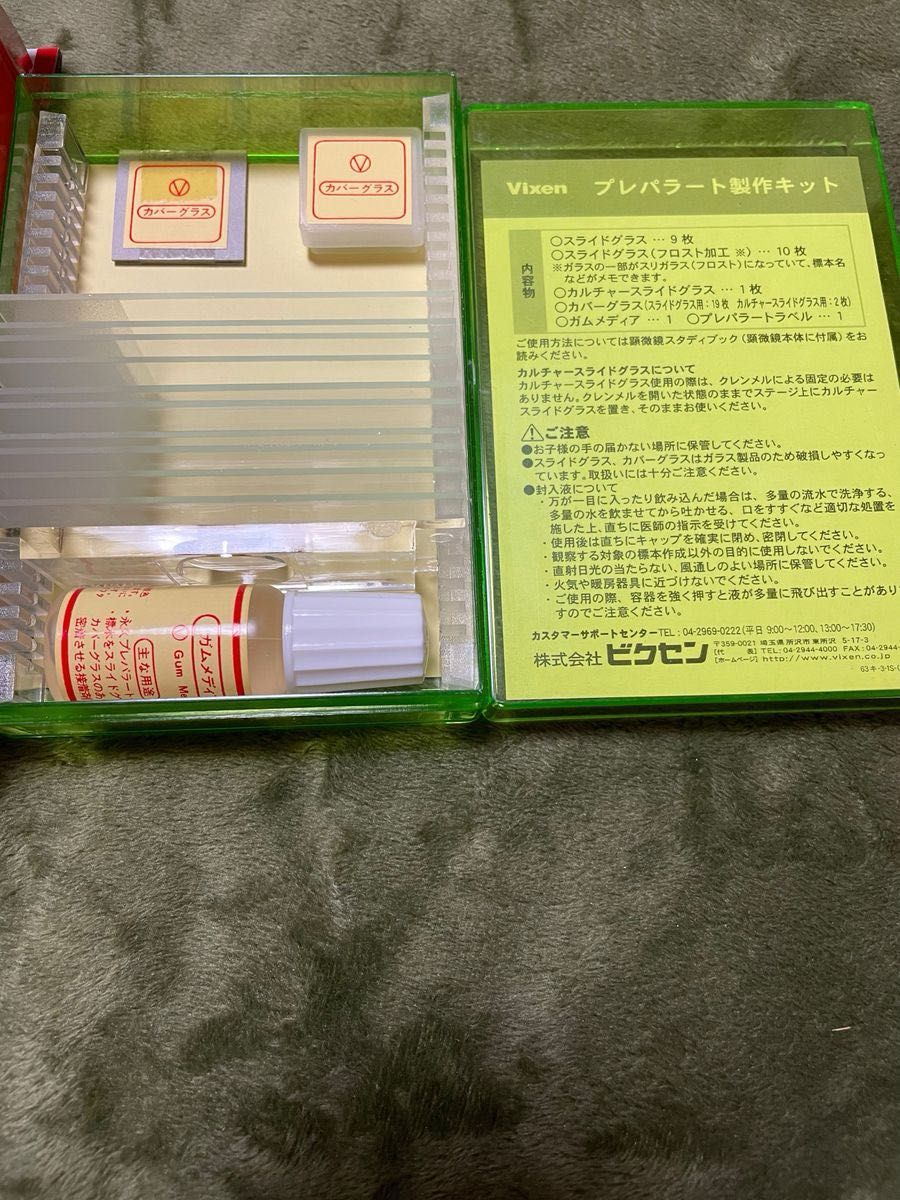 中古　Kenko 顕微鏡 Do・Nature Advance STV-A200SPM 最大200倍 単眼式  花粉の観察