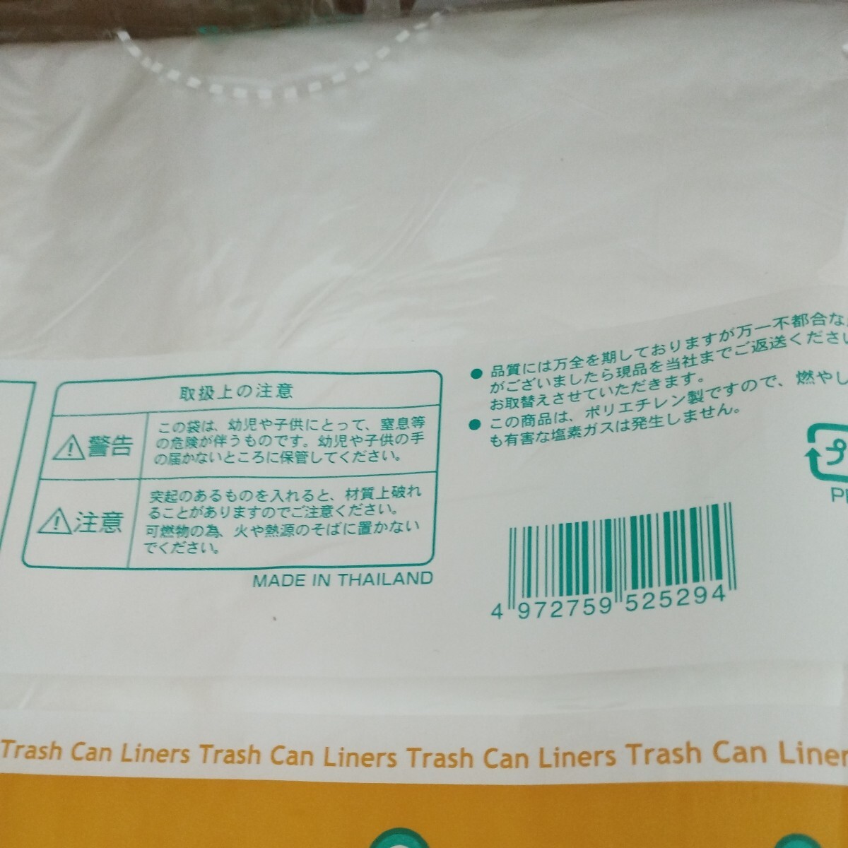 0605y1307☆1円スタート☆オルディ ゴミ袋 半透明 45L 厚み0.011mm 30Lから45L用ゴミ箱に 最適 ポリ袋 50枚入【10セット】※同梱不可※_画像6