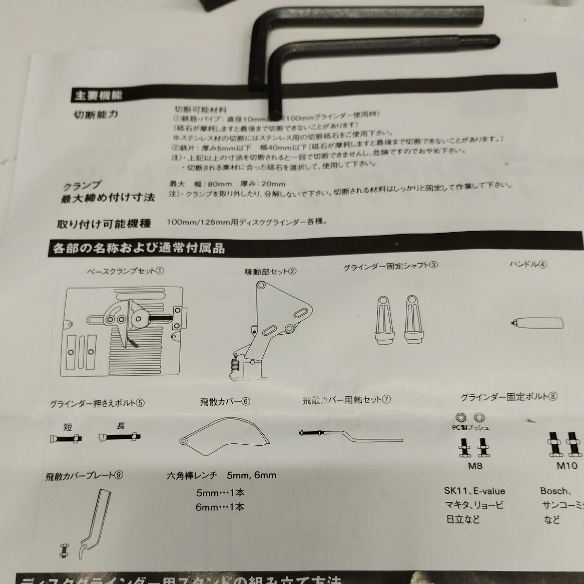 0605y1322 SK11 ディスクグラインダースタンド 100 125mm ディスクグラインダー用※※同梱不可※※_画像9