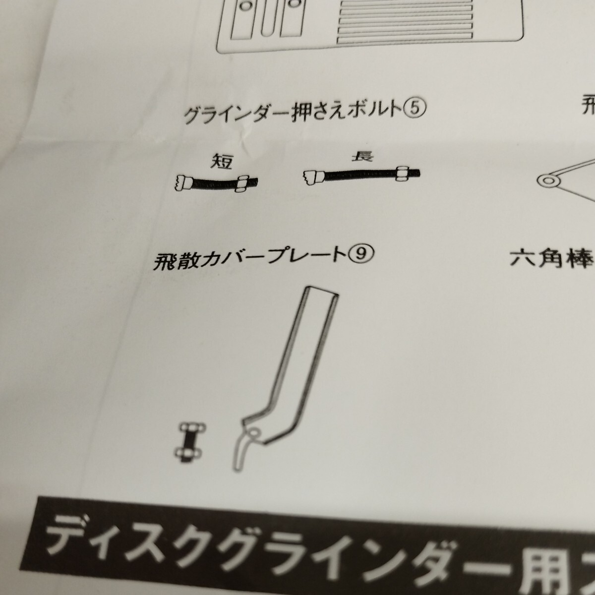 0605y1322 SK11 ディスクグラインダースタンド 100 125mm ディスクグラインダー用※※同梱不可※※_画像6