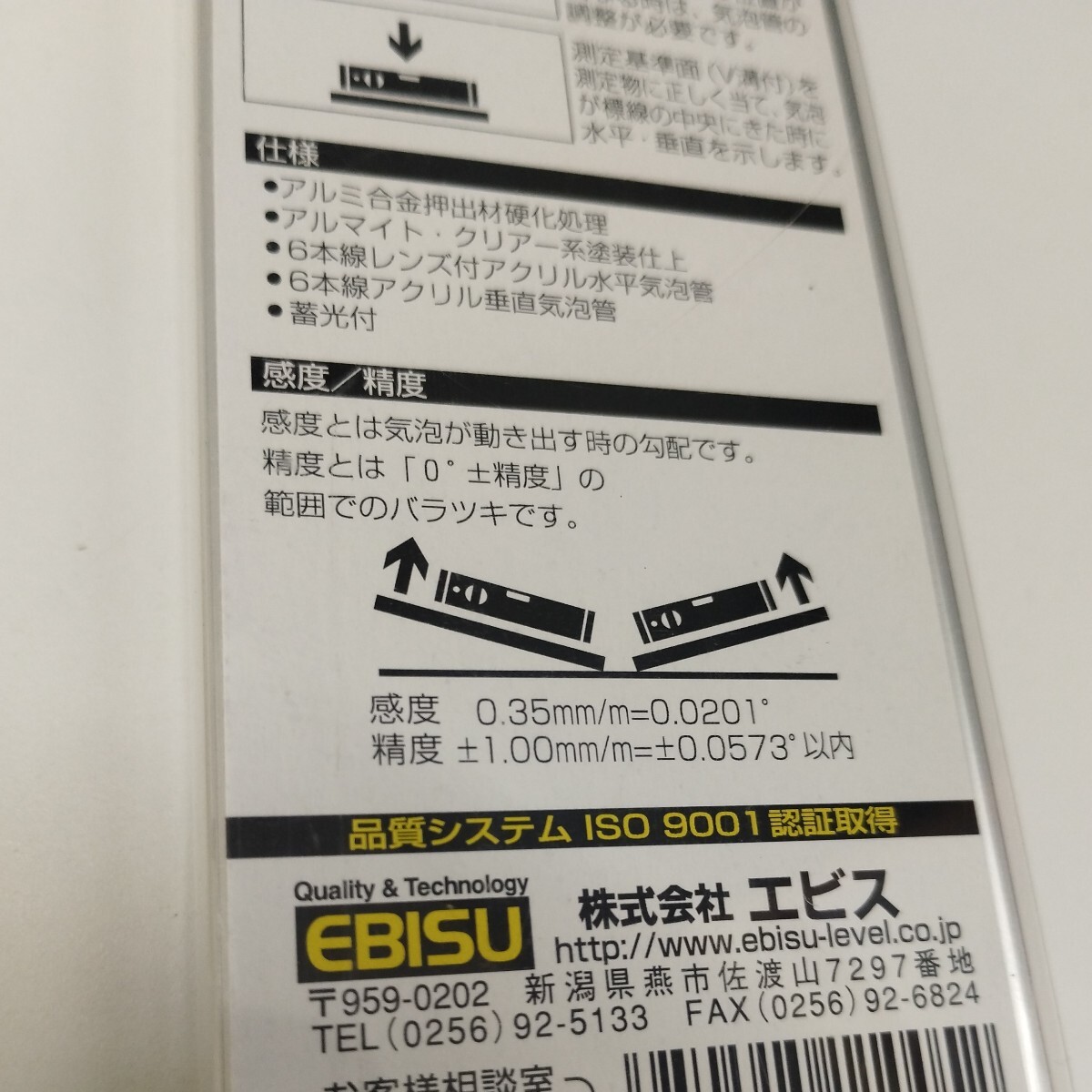 0605y1403 エビス(EBISU) 水平器 ベーシックレベル・シルバー ED-60N 多用途用 シルバー※※同梱不可※※_画像5