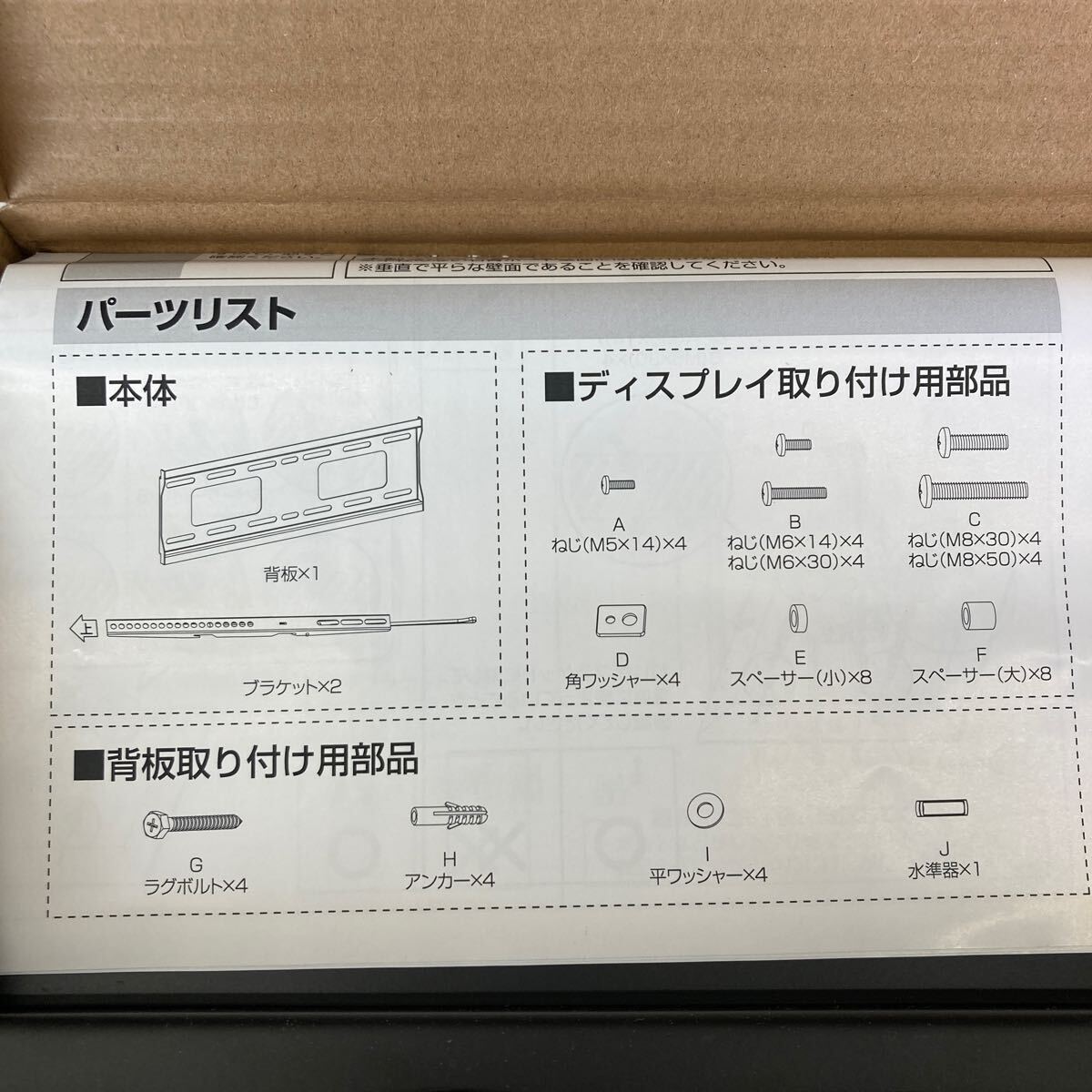 0605c1514 アイリスオーヤマ テレビ壁掛け金具 壁掛けテレビ32-55インチ対応 耐荷重40kg 壁掛け金具 KBK-45 ※※同梱不可※※_画像4