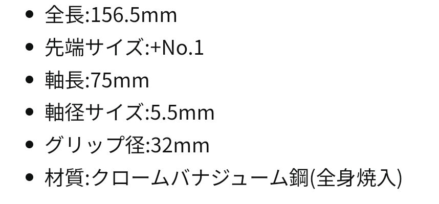 0605u1442　ベッセル ボールグリップドライバー +1×75 B-240DX 10本セット　※同梱不可_画像7