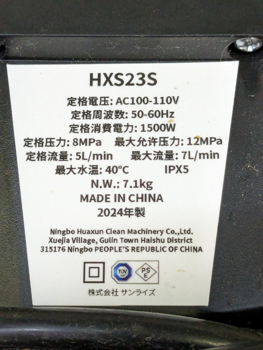 0605u1608　高圧洗浄機 1500W 最大吐出圧力14MPa 50Hz/60Hz東西日本兼用 高圧ホース10m+水道ホース3m+電源コード5m　※同梱不可_画像8