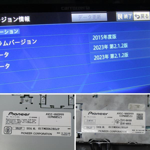 SSD カロッツェリア AVIC-VH0999　最終モデル 最新地図2023年2.1.2(地図2024年04月19日差分迄更新) _画像7