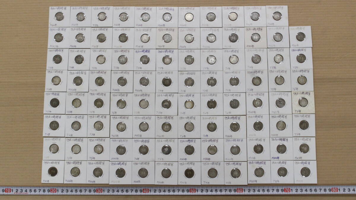 【文明館】旭日10銭銀貨 95点(ケース込み約460g) 時代物 日本 古銭 貨幣 キ3_画像1