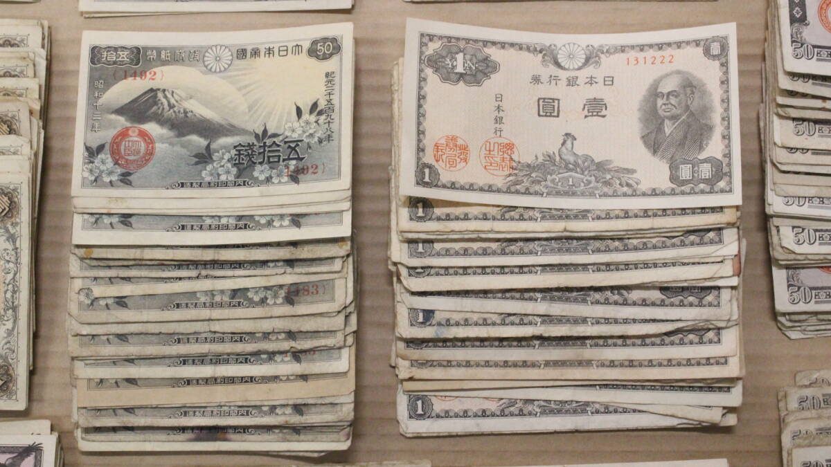 [ writing Akira pavilion ] Japan Bank 1 jpy 5 jpy 10 jpy ..5 sen 10 sen 50 sen note large amount together ( approximately 680g) era thing Japan money ki4